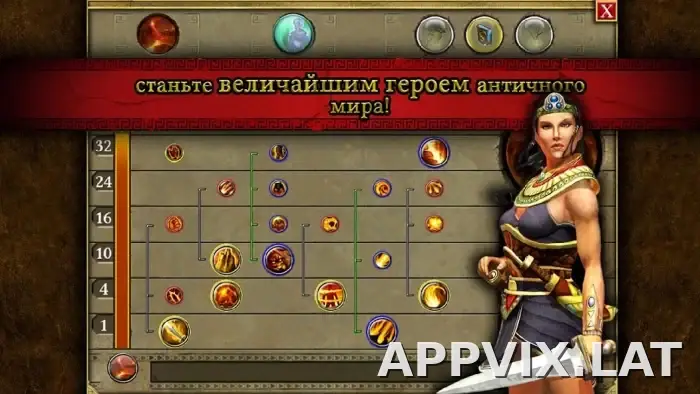 Титан Квест скриншот 4