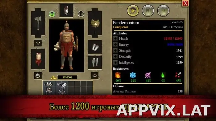 Титан Квест скриншот 5
