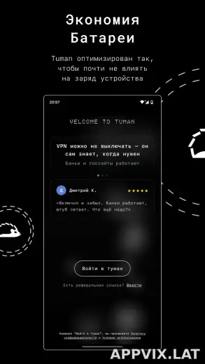 Tuman скриншот 3