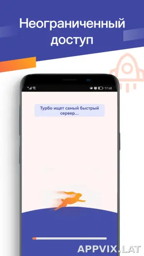 Turbo скриншот 4