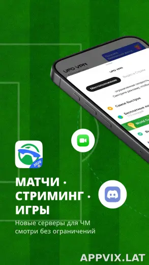 UFO скриншот 1