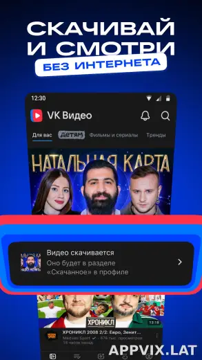 VK Видео скриншот 2