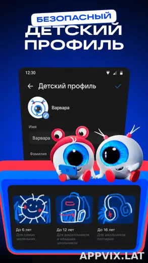 VK Видео скриншот 6