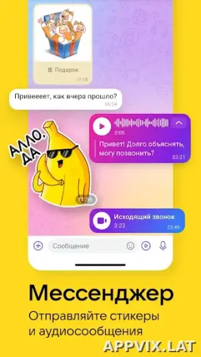 ВКонтакте скриншот 6