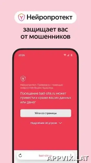 Яндекс.Браузер скриншот 4