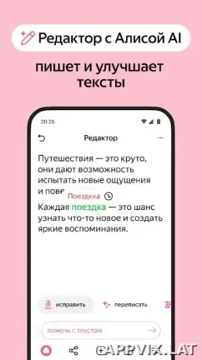 Яндекс.Браузер скриншот 5
